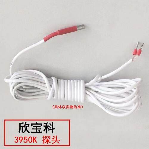 温度传感器探头 NTC 10k 3950 B值 1% 养殖场温控箱专用探头
