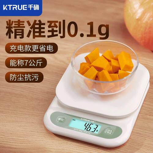 精准料理秤电子秤烘焙食物称克数食品称克高精度家用小型高精准度