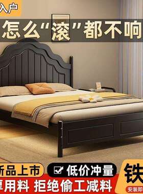 铁艺本双人中古风床现代简约美式加厚赫加风固公主床单人特see厚