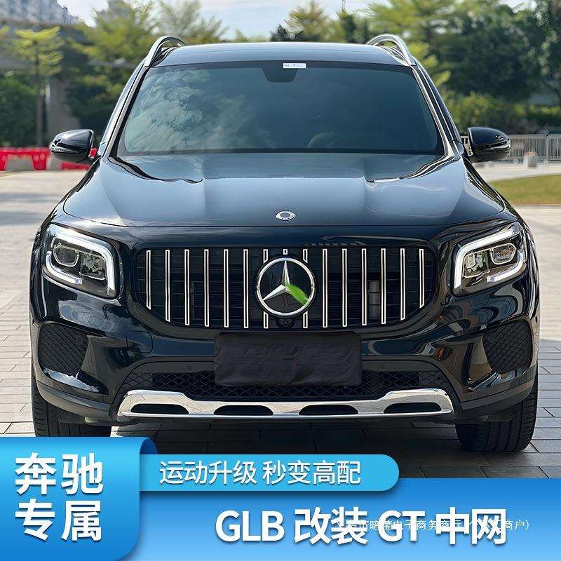 暗莹适用BCGLB汽车中网防虫网改装卡扣式设计无损安装防虫防沙石