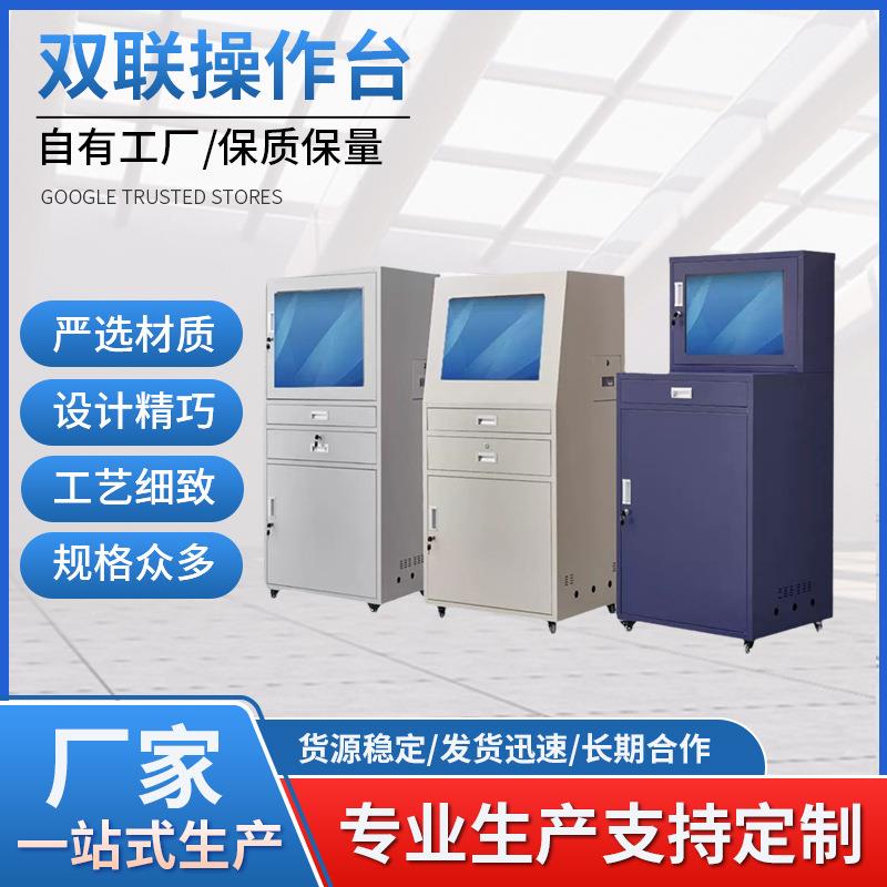 PC电脑机柜工业机柜数控机床电脑柜机箱网络柜工业控制柜仿威图柜