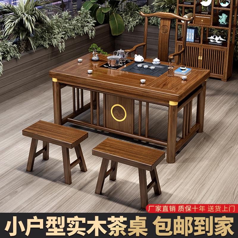 实木阳台茶桌椅组合2025新款高端小户型客厅家用小桌子茶几泡茶台