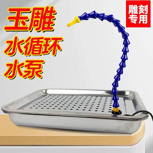玉雕水循环水泵玉石雕刻机玉器切割抛光专用加工具磨刀机水冷装置