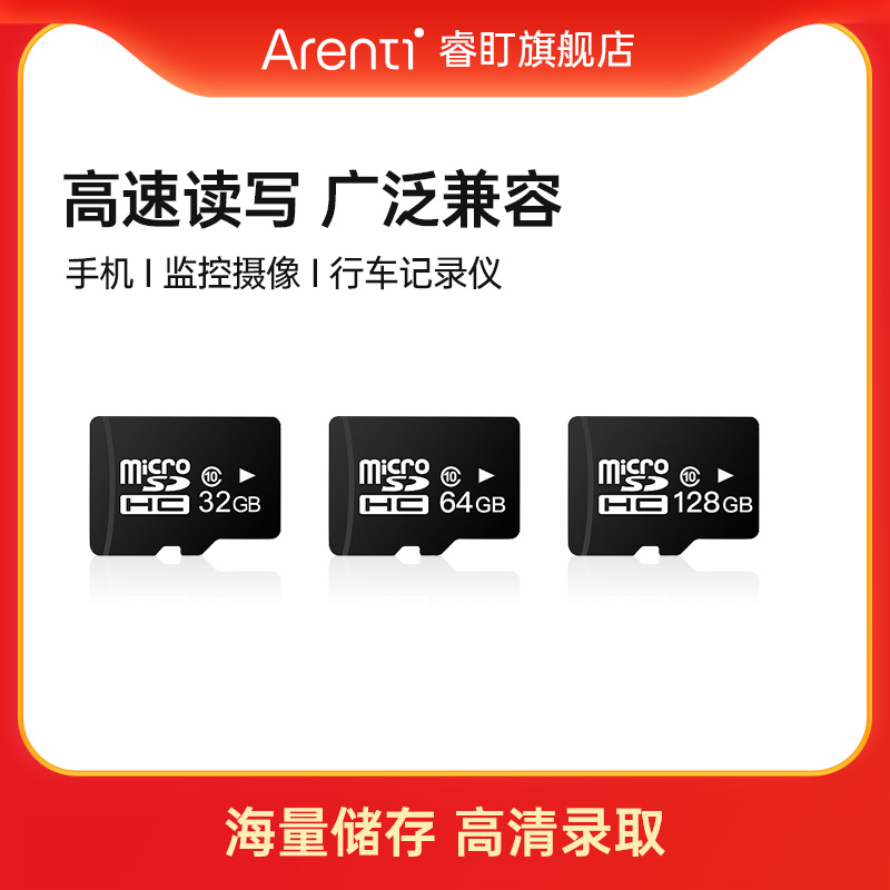 Arenti睿盯视频监控摄像头高速云存储卡32G64G128GTF SD卡