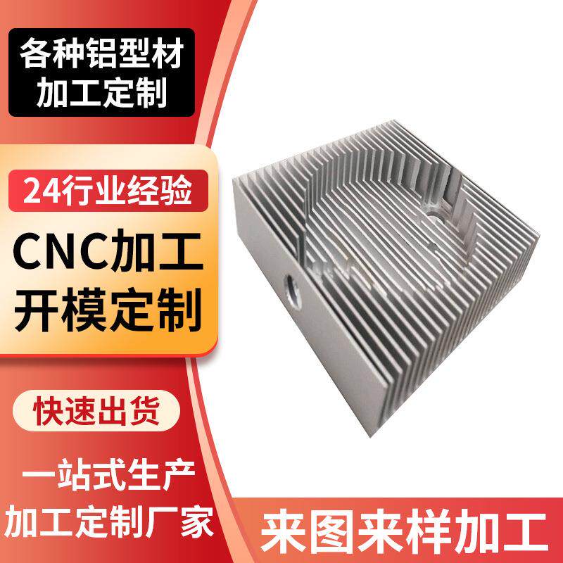 汽车机械铝合金型材供应五金散热器铝型材工业灯饰散热器铝型材