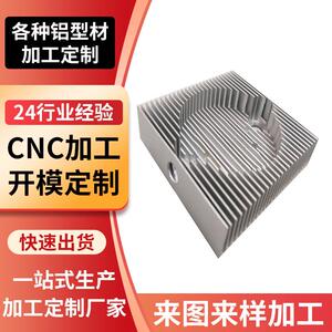汽车机械铝合金型材供应五金散热器铝型材工业灯饰散热器铝型材