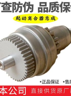 新大洲本田EX125摩托车SDH125-35/36/38启动马达头起动离合器总成