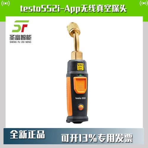 德图testo552i-App控制的无线真空探头05642552