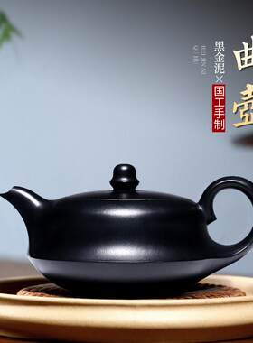 宜兴紫砂壶纯全手工家用泡茶壶名家正宗套装茶具大容量黑金砂曲壶