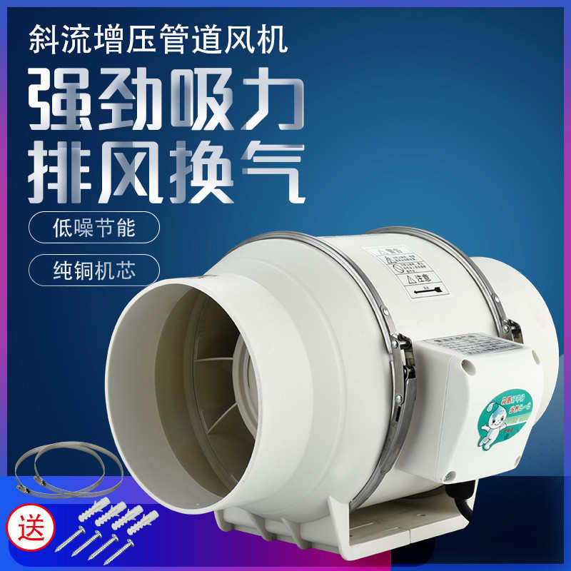 排气扇斜流增压管道风机4寸6寸8寸强力静音换气扇 小抽风机小型