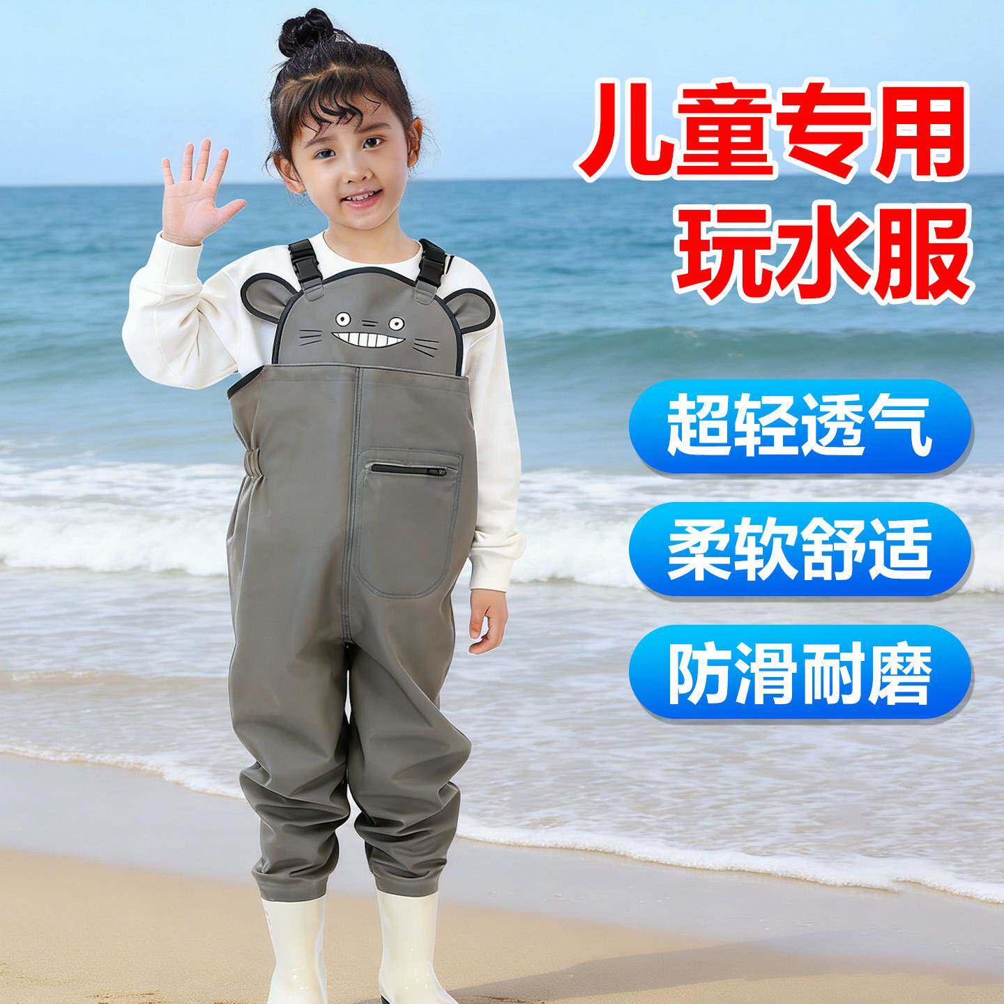 儿童玩水连体下水裤幼儿园防水衣服赶海装备宝宝抓鱼涉水雨裤沙滩