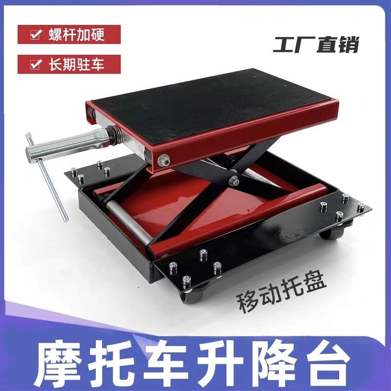 机车升降台剪式升降机修理平台重型机车起车架千斤顶