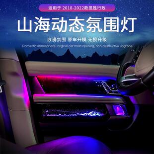 气氛灯 路虎揽胜或行政加长氛围灯专用汽车内饰改装 适用于18 22款