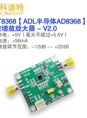 AD8368压控放大器模块 低噪声高增益800MHz带宽放大器 AGC放大器