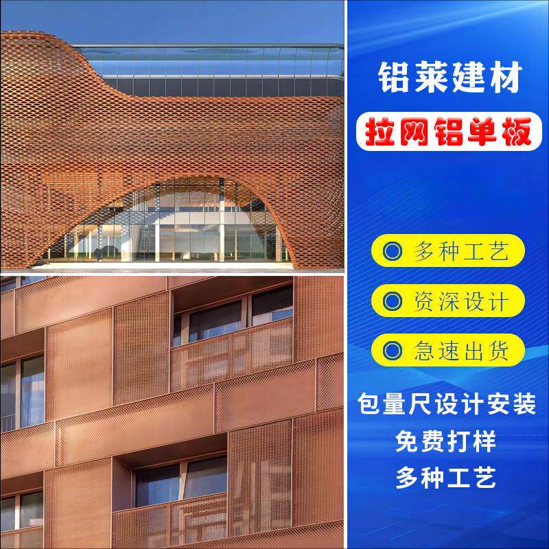 厂家加工外墙冲孔铝单板天花吊顶金属幕墙氟碳漆仿铁锈铝板