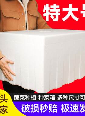 特大号1号2号泡沫保温箱生鲜快递专用小龙虾种菜泡沫盒子大量
