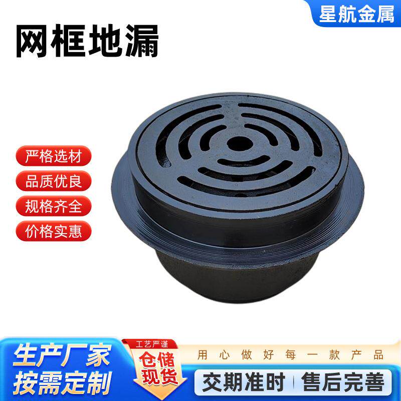网框地漏铸铁网筐DN5075100150200缝隙式排水屋面排水地漏