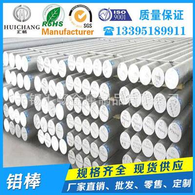 现货6061棒 6061-T6合金棒材 耐腐蚀国标6061T65 1圆棒切割