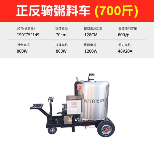 高档猪全自动粥料车养场上料车电投料料机动自动搅拌液态料粥喂料