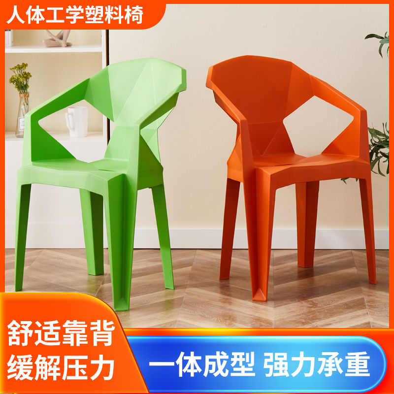 户外塑料椅子靠背可叠放扶手椅加厚凳子家用休闲大排档餐椅夜宵椅