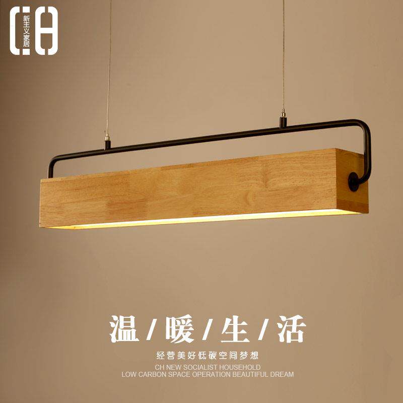 北欧风格餐厅吊灯 LED木艺长条灯 现代简约实木创意灯具