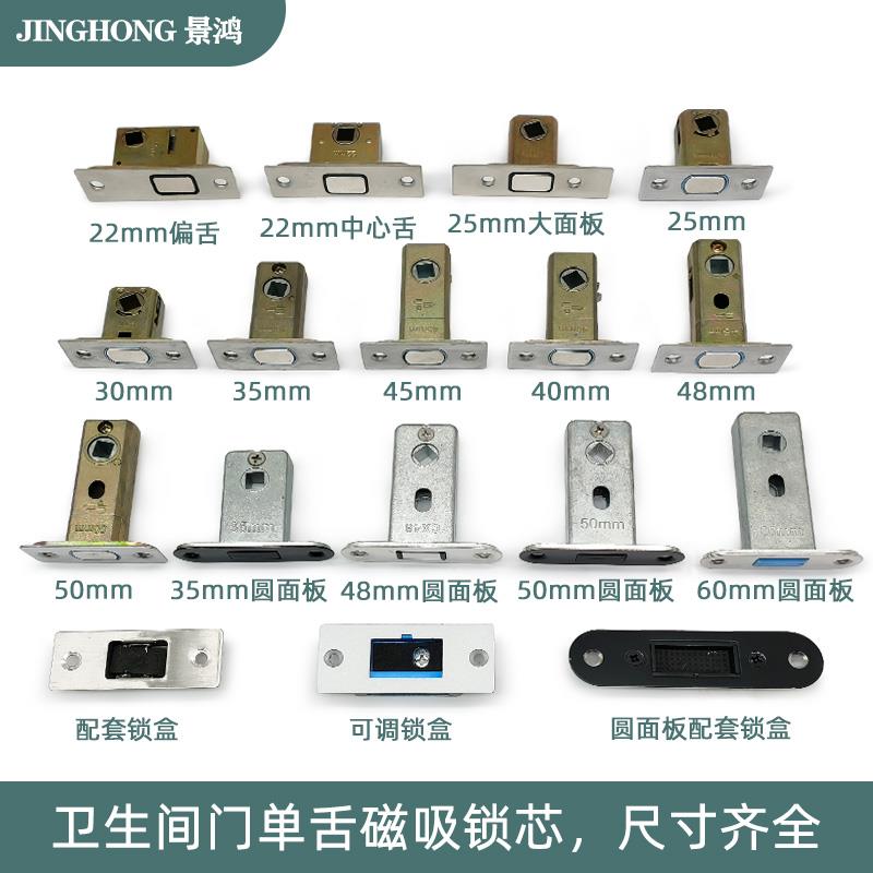 卫生间门锁磁吸锁芯静音磁铁门把平开磁控通用锁心磁性单舌锁舌头