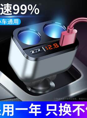 车载充电器一拖三一拖二点烟器转换插头usb手机多功能汽车冲车充