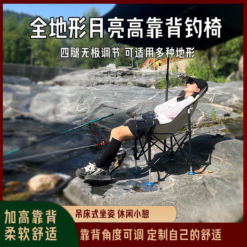 新款钓椅月亮椅高靠背升降野钓椅子折叠钓凳可携式凳子全地形钓鱼