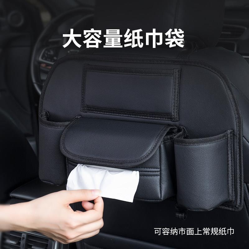 汽车座椅后背收纳袋挂袋车载椅背置物架后座纸巾盒车内储物盒杂物