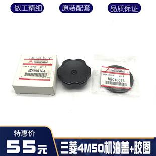 4M50发动机机油盖加油口盖胶圈 245H 挖掘机加藤820 5三一195