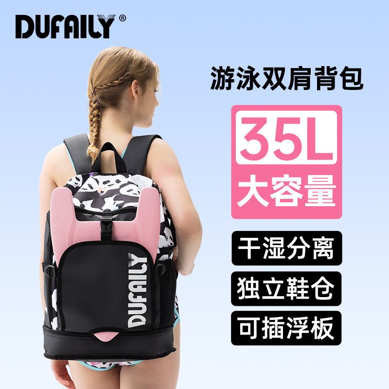 游泳干湿分离包儿童专业训练大容量可放浮板男女式游泳背包收纳包