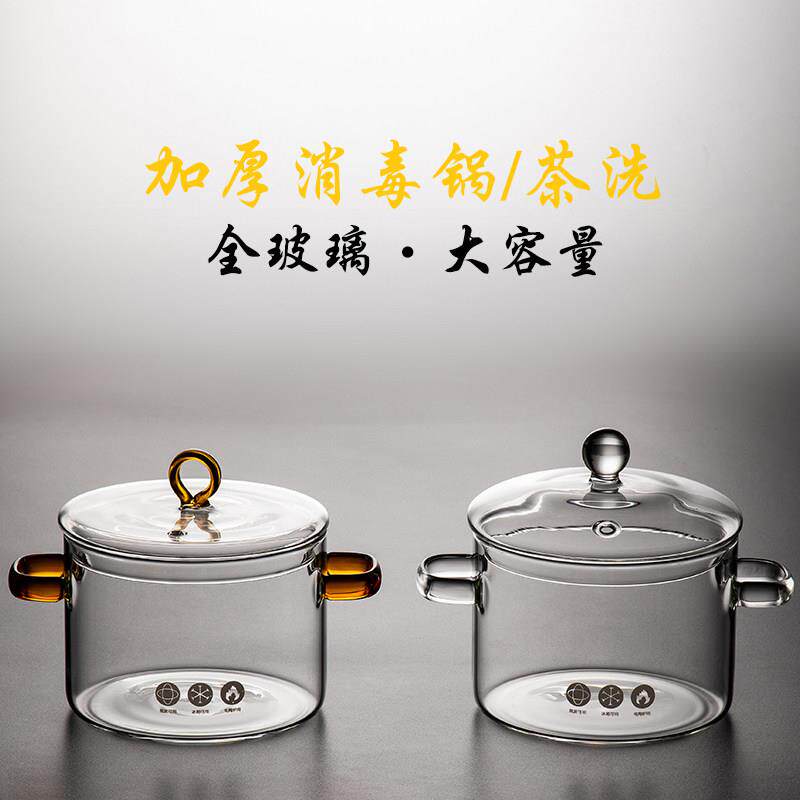 加厚全玻璃锅煮茶杯消毒锅家用耐高温带盖子大号茶洗黑晶炉煮茶水