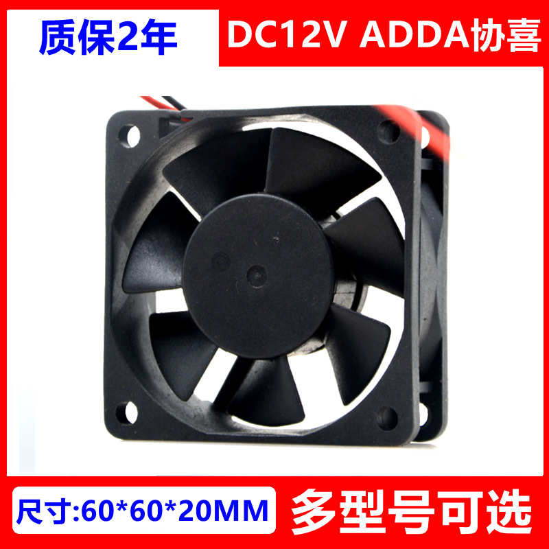ADDA协喜 AD0612HS/HB/LX/LS/LB-C70GL 6020 12V 变频器散热风扇