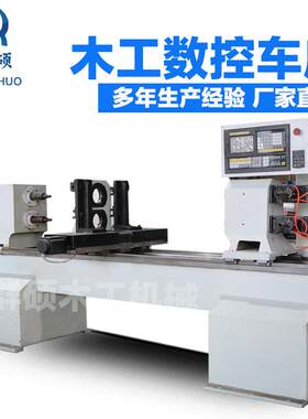 厂家供应木工数控双轴车床 尺寸标准 数控木工圆柱雕刻机家具