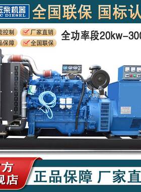 玉柴发电机30kw/50/100/150kw200kw300千瓦柴油机发电机全铜