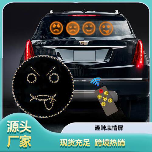 跨境车载LED趣味表情灯车顶笑脸后窗多功能警示手势手掌车用外饰