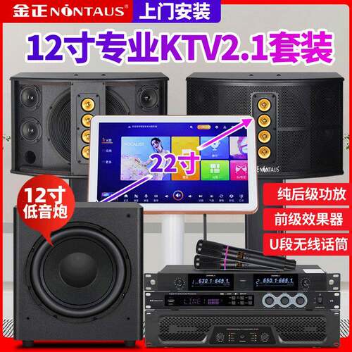 家庭歌家用唱歌卡拉一体音响点歌客厅功放套装全套