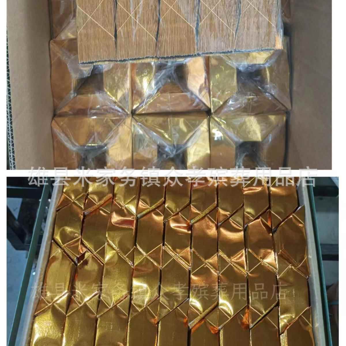 金元宝半成品各种型号免折叠元宝纸金银五彩印字直销