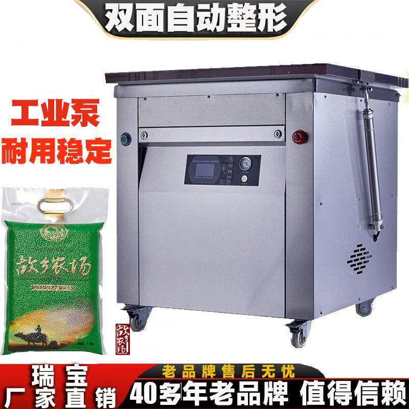 温州双面整形真空包装机大米粉末整形包装封口机全自动整形