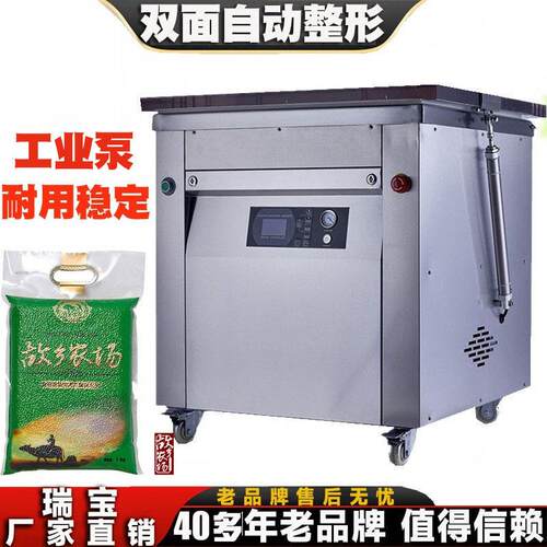 温州双面整形真空包装机大米粉末整形包装封口机全自动整形