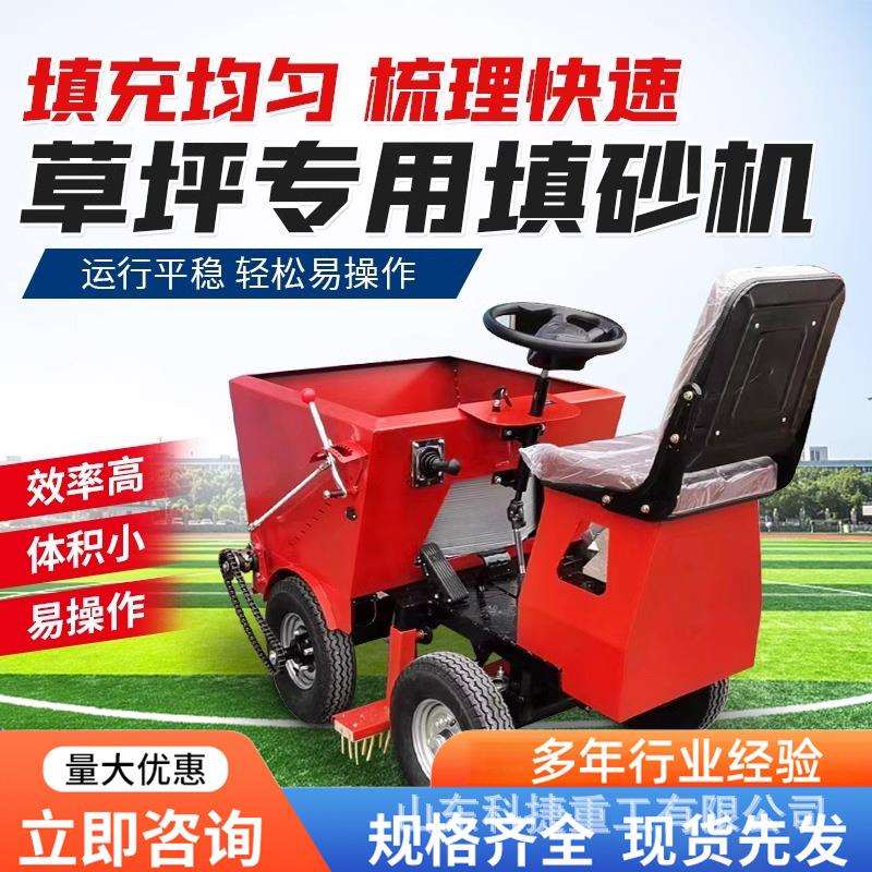 充沙机手推冲砂车 人工草坪铺沙车四轮草坪充砂机人造草坪冲砂机