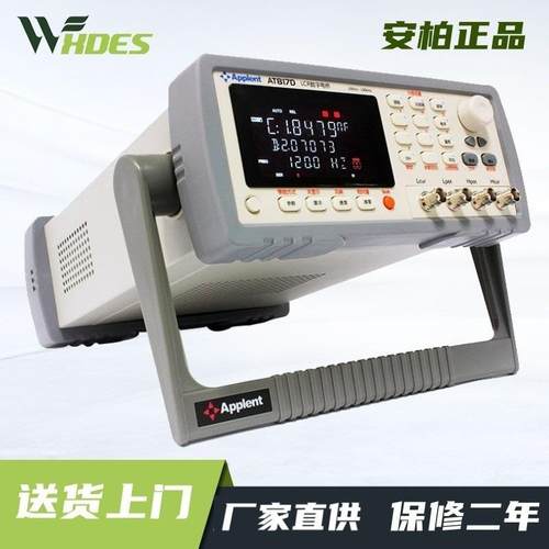 AT2811/AT811/AT817D台式LCR数字电桥测试仪高精度AT810/810D