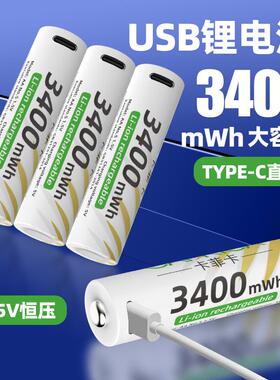14500锂电池3.7V强光手电筒USB充电电池玩具剃须刀5号AA1.5V