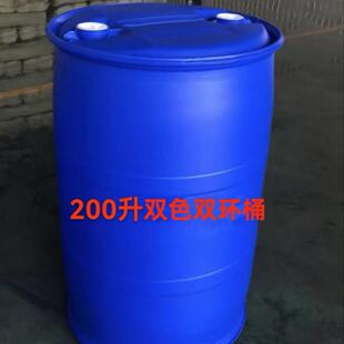 升小口双桶耐酸运碱工塑料桶200升双L化密环封液体包装输储存桶