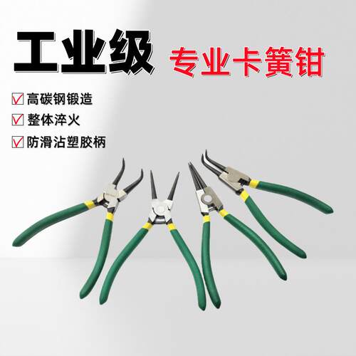 5寸6寸7寸卡簧钳挡圈钳外卡内卡弯头轴用弹簧安装手用工具