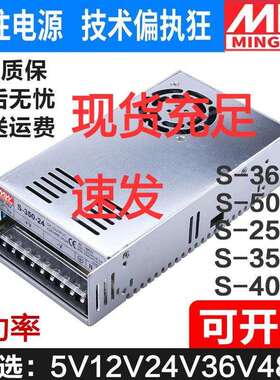 开关电源S/NES-350/360-24V15a变压器5直流220转DC12V/36V/48