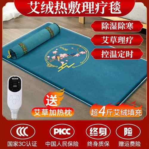 电加热艾绒热敷毯家用艾灸床垫全身高档理疗加热艾草电褥子