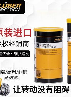 克鲁勃NBU15 12 克虏伯NB52 NCA52 L32N GY193高温高速轴承润滑脂