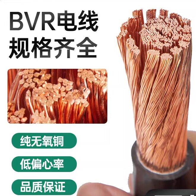 国标铜芯软电线BVR 阻燃ZR-BVR单芯多股软电缆 仁优品牌240平方毫