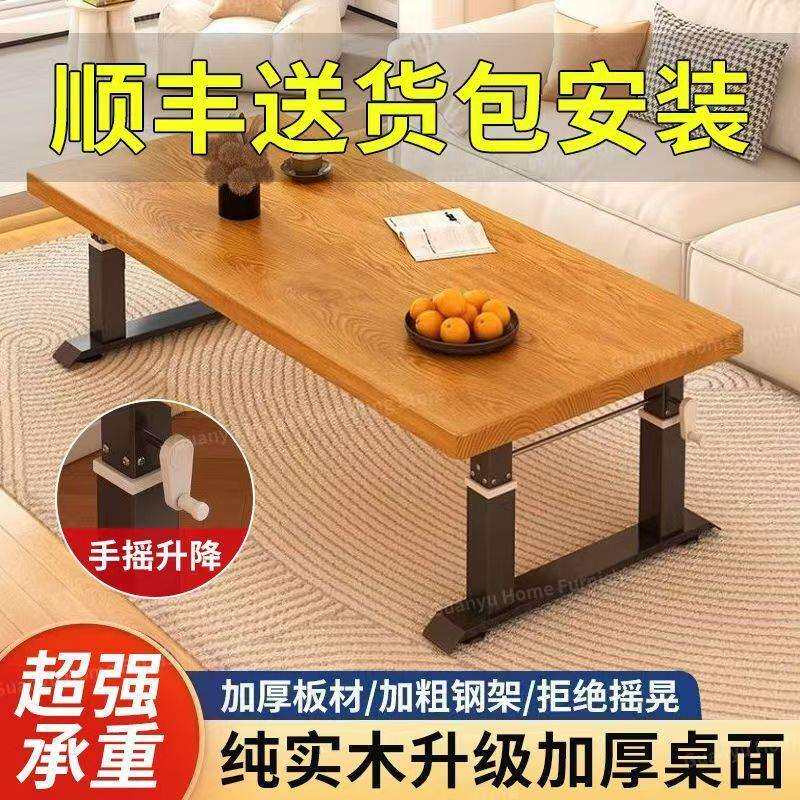 升降茶几客厅吃饭餐桌家用多功能实木学习书桌现代简约手摇升降桌
